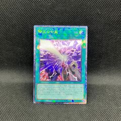 遊戯王 時空の七皇 コレクターズレア