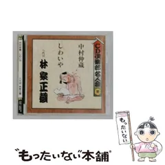 2026年最新】林家正の人気アイテム - メルカリ