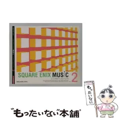 【中古】 SQUARE ENIX MUSIC COMPILATION 2 /  / 