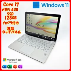 2026年最新】sony vaio 中古 ノートパソコンの人気アイテム - メルカリ