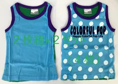 男の子タンクトップ　肌着　2枚セット×２
