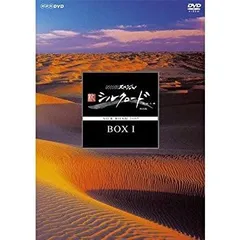 2026年最新】NHK特集 シルクロード DVDの人気アイテム - メルカリ