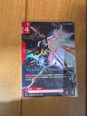 デスティニーガンダム GD04-050 LR - メルカリ