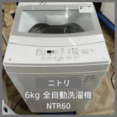 2026年最新】NITORI 縦型洗濯機の人気アイテム - メルカリ
