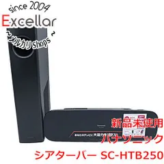 新品未使用　 シアターバー　Panasonic SC-HTB250-K ホームシアター（サウンドバー） ブラック SC-HTB250-K [2.1ch