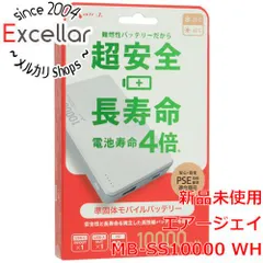 [bn:13] エアージェイ　準固体モバイルバッテリー 10000mAh　MB-SS10000 WHのサムネイル