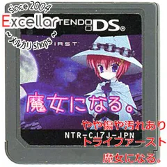 2026年最新】ds 魔女になるの人気アイテム - メルカリ 2026年最新】ds 魔女になるの人気アイテム - メルカリ