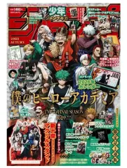 僕のヒーローアカデミア ヒロアカ ギガ ジャンプ