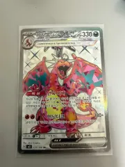 ポケットモンスター リザードンex テラスタル SRカード（送料込み）