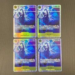 [浜館52-1772] ワンピースカードゲーム エネル EB02/052 SR 4枚セット [中古品]