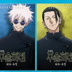 呪術廻戦 劇場版 五条 夏油（ゲトウ） ポスター + 夏油（ゲトウ） イメージボード