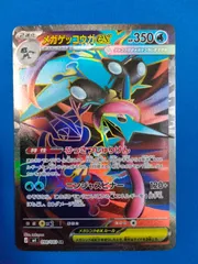 ポケモンカードゲーム メガゲッコウガex m4 098/083 SR