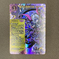 デュエルマスターズ 覇王の特権大使、キサラギ SPR 秘 25EX