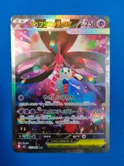 ポケモンカードゲーム メガフラエッテex m4 115/083 SAR