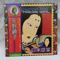 美盤/国内盤/Orig/LP/矢野顕子/日本少女/Japanese Girl - メルカリ