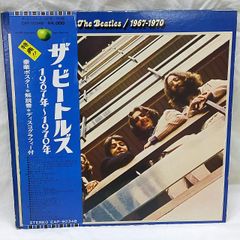 ザ・ビートルズ 1967-1970 EAP-9034B 2枚組 LP y165 - メルカリ