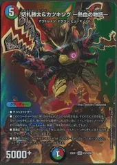 2026年最新】切札勝太&カツキング-熱血の物語- maxの人気アイテム