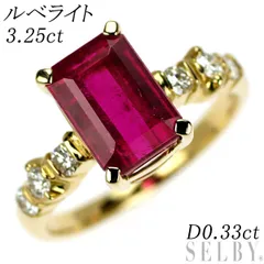 K18YG ルベライト ダイヤモンド リング 3.25ct D0.33ct