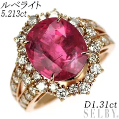 K18PG ルベライト ダイヤモンド リング 5.213ct D1.31ct