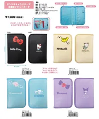 サンリオキャラクターズ 多機能フラットポーチ