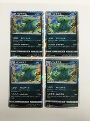 Y080[PK]Y5131(カード) バンギラス　020/052　R　4枚セット やや傷や汚れあり 3/26出品