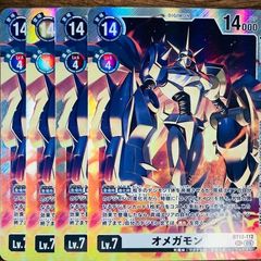 オメガモン デジモンカード 4枚セット | Mercari