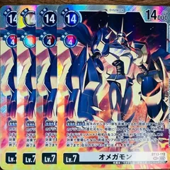 2026年最新】超デジカ大戦 オメガモンの人気アイテム - メルカリ