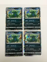 Y080[PK]Y5132(カード) バンギラス　020/052　R　4枚セット やや傷や汚れあり 3/26出品