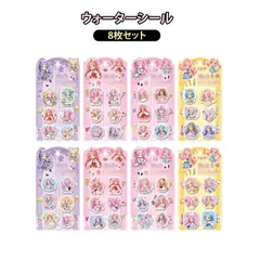 水入れシール ウォーターシール 可愛い ぷくぷくシール 立体シール 手帳用 3D 子供用 ぷっくりシール 立体 DIY用 シール帳 ごほうびシール ご褒美シール 8枚セット 日記帳用 8枚入り ノート#innsh1706017