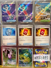 ポケモンカード ニンジャスピナー SR3枚 AR2枚 ノーマル3枚 ※計8枚まとめ売り