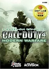コールオブデューティ4 モダン・ウォーフェア 日本語版