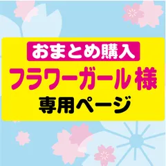 【フラワーガール様 専用ページ】◆おまとめ購入◆ファンサうちわ文字　反射シート　コンサート　ライブ　NFfactory