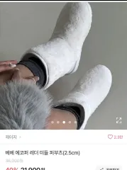 エイブリー ミドル ファーブーツ 245