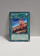 ゴー☆遊☆戯☆王 カード 割れたThe Good Earth ノーマル