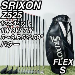 スリクソン Z725 ゴルフクラブセット メンズ S 初心者 入門 右 12本
