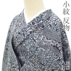 ☆専用☆未使用品 本場大島紬 都喜ヱ門 灰水色 エ霞文 証紙付き 身丈
