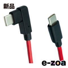 エスエスエーサービス USB2.0Type-Cオス-オスL型 1.5m PD100W対応 SU2-TCCL150R (2663722)