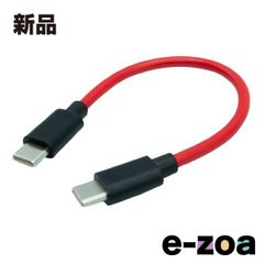 エスエスエーサービス USB2.0 Type-C オス-オス ストレート PD100W対応 SU2-TCC10R (2663719)