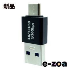 エスエスエーサービス USB 3.1 A オス ⇒Type-C オス 変換コネクタ STCM-UAM3 (2663718)