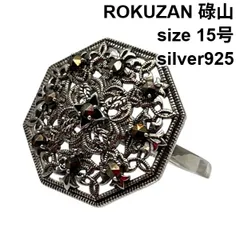 ROKUZAN 碌山 ロクザン リング 指輪 マーカサイト アクセサリー ジュエリー 八角形 オクタゴン 雑貨 小物 silver925 15号 レディース 6V385