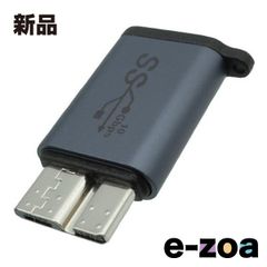 エスエスエーサービス Type-C メス -MicroB オス 変換コネクタ STCF-UMB3 (2637279)