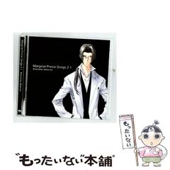 [중고] Marginal Prince Songs 2.1 -Stanislav Sokurov- / 스타니슬라프 소쿠로프( cv. 이시카와 히데로) /
