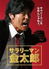 2026年最新】サラリーマン金太郎 DVDの人気アイテム - メルカリ
