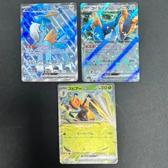 ポケモンカード ニンジャスピナー コバルオンex SR RR ＆スピアーex RR ※3枚まとめ売り