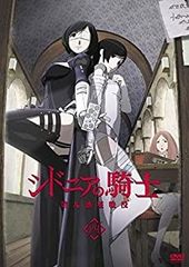 시드니아의 기사 제9 행성 전역 4 [DVD]