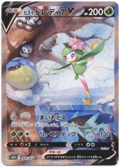 Pokemon S10D 069/067 ヒスイドレディアV SRのサムネイル