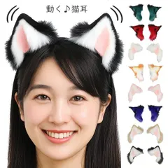 コスプレ小物 動く猫耳カチューシャ ふわふわ ファー ねこみみ ネコミミ type-c 充電式 取り外し可能 猫耳 カチューシャ SNS映え イベント コスチューム ハロウィン パーティー k15014
