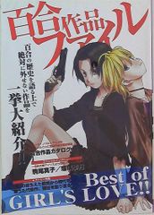 超激レア! 君に届け 携帯クリーナー 真田 龍 俺は千鶴一筋 - メルカリ