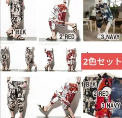 2色セット 七分丈ズボン パンツ フリーサイズでメンズレディース ポケット 両サイドと後ろ