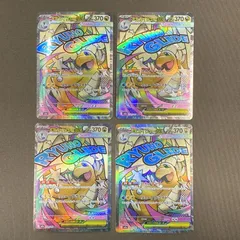 [浜館56-1789] ポケモンカード ポケカ メガカイリューex M2a 232/193 MA 4枚セット [中古品]